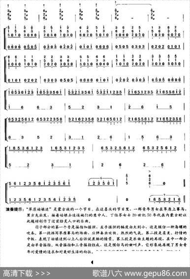 欢腾地草原（原名：草原姑娘追）|丁伯苓