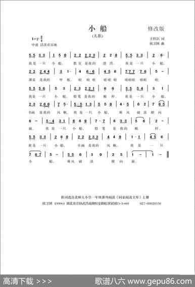 小船（王怀识词侯卫国曲） - 王怀识|侯卫国