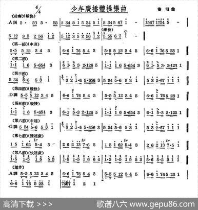 少年广播体操乐曲|寄明