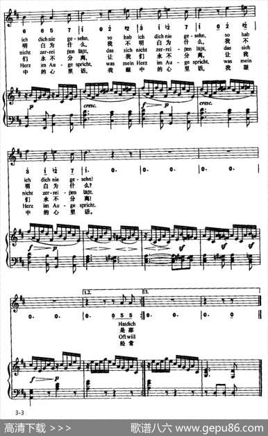 热恋（中外文对照、正谱） - 莱西希|贝多芬曲、周文楠译配