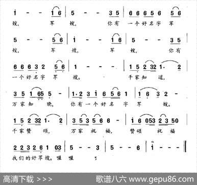 你有一个好名字——军嫂 - 陈步春|桑雨