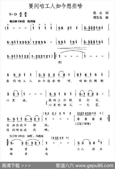 要问咱工人如今想些啥 - 沈石|周友良