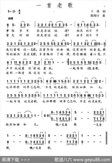 一首老歌 - 王冰|陈翔宇