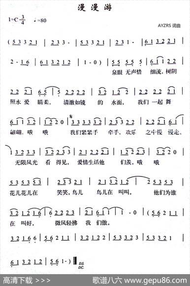 漫漫游 - AYZRS|AYZRS