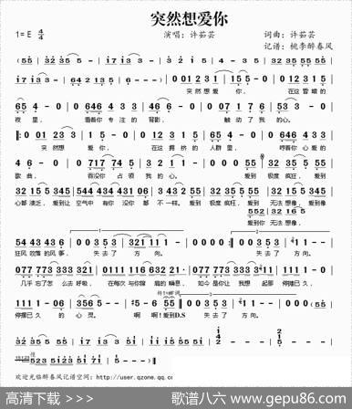 突然想爱你（许茹芸词曲唱） - 许茹芸|许茹芸