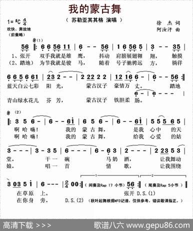 我的蒙古舞 - 徐杰|阿汝汗