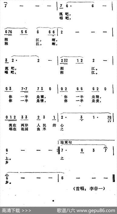 啊，湘江 - 张名河|启炎、筱敏