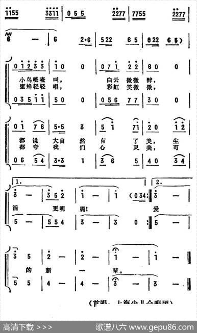 都夸我们心灵美（美术片《奖牌发给谁》主题歌、合唱） - 张名河|吕常伟