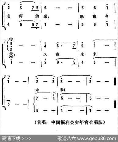 老师的爱（张名河词雷雨声曲、合唱） - 张名河|雷雨声