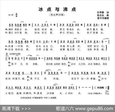冰点与沸点 - 许常德|陈志远
