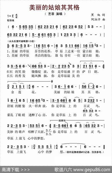 美丽的姑娘其其格 - 黑奴|阿汝汗