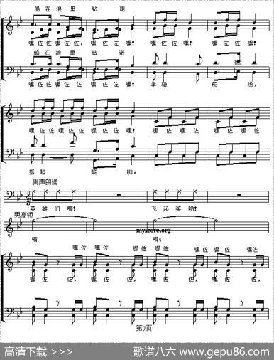 英雄们战胜了大渡河（五线谱） - 魏风|罗宗贤、时乐濛