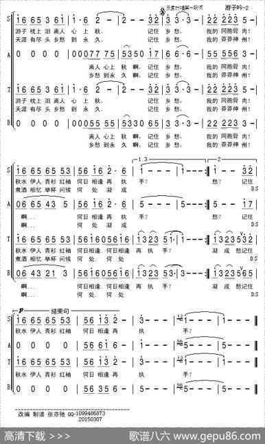 游子吟(亦弛改编）（混声合唱） - 王敬新|孟文豪