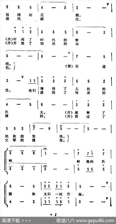 我们来到大海的身旁（合唱） - 张名河译词|南洋晓丹