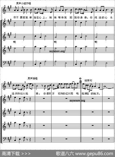 星星索（独唱及混声合唱[五线谱]）