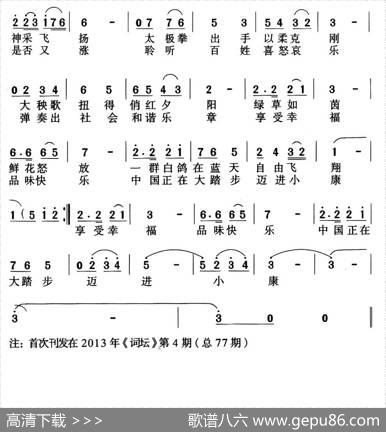 激情广场（张强词王光兴曲） - 张强|王光兴