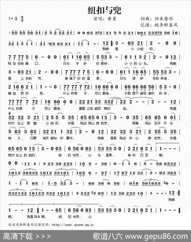 纽扣与兜 - 回来娶你|回来娶你