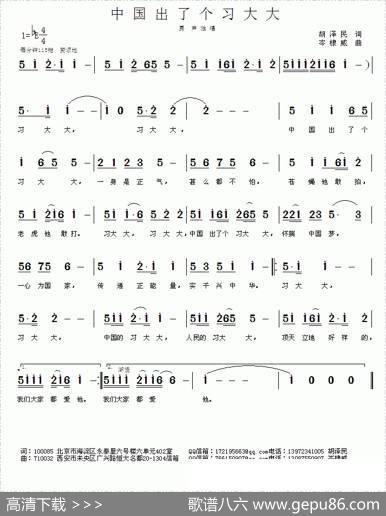 中国出了个习大大 - 胡泽民|岑棣威