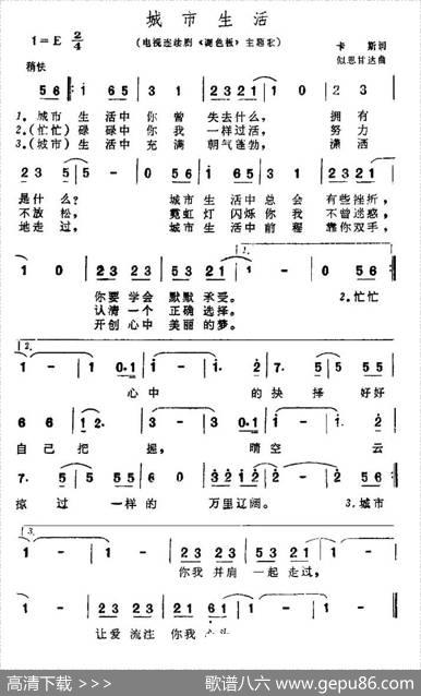 城市生活（电视剧《调色板》主题歌） - 卡斯|似思甘达