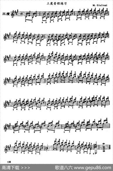 古典吉他三度音程练习