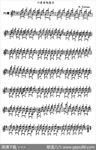 古典吉他六度音程练习