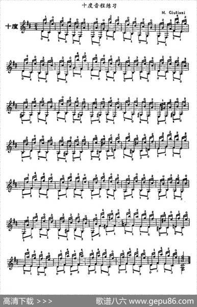 古典吉他十度音程练习