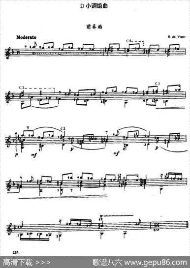 D小调组曲（古典吉他）