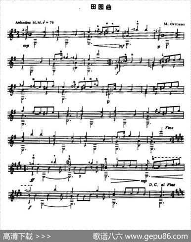 田园曲（古典吉他）