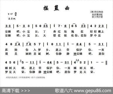 [德]摇篮曲|[德]勃拉姆