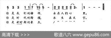 学习孔繁森 - 张藜|许镜清