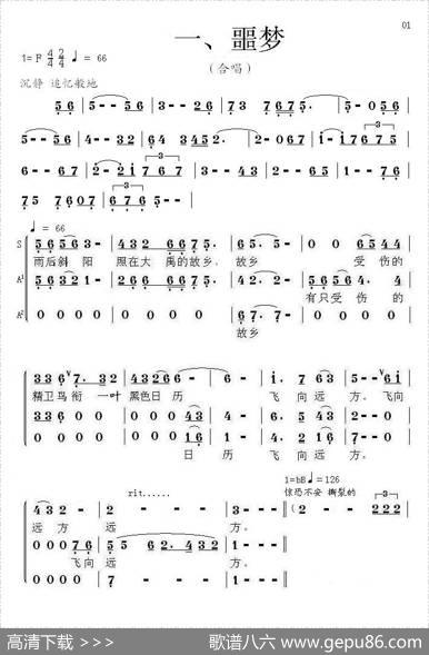 中国魂（情景交响组歌） - 樊兆青|刘庆党红岩