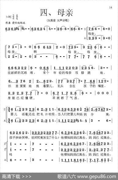 中国魂（情景交响组歌） - 樊兆青|刘庆党红岩