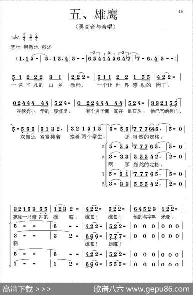 中国魂（情景交响组歌） - 樊兆青|刘庆党红岩