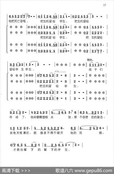 中国魂（情景交响组歌） - 樊兆青|刘庆党红岩