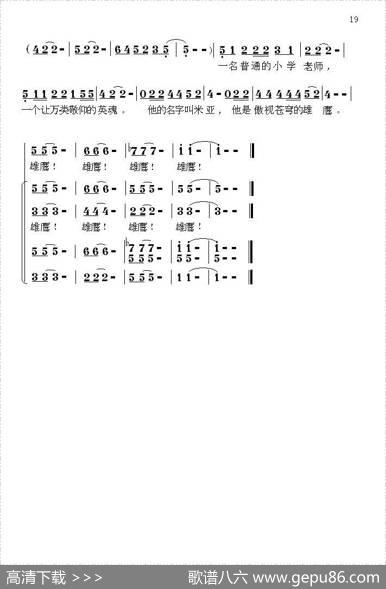 中国魂（情景交响组歌） - 樊兆青|刘庆党红岩
