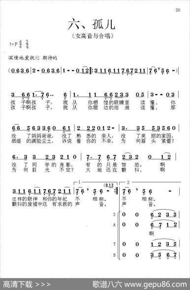 中国魂（情景交响组歌） - 樊兆青|刘庆党红岩
