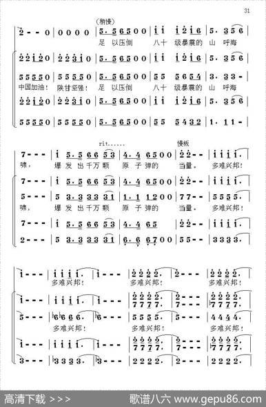 中国魂（情景交响组歌） - 樊兆青|刘庆党红岩