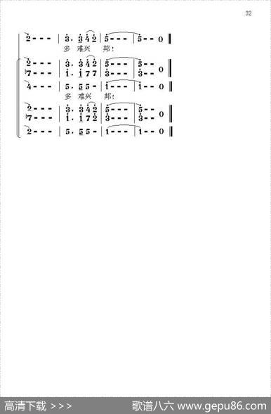 中国魂（情景交响组歌） - 樊兆青|刘庆党红岩