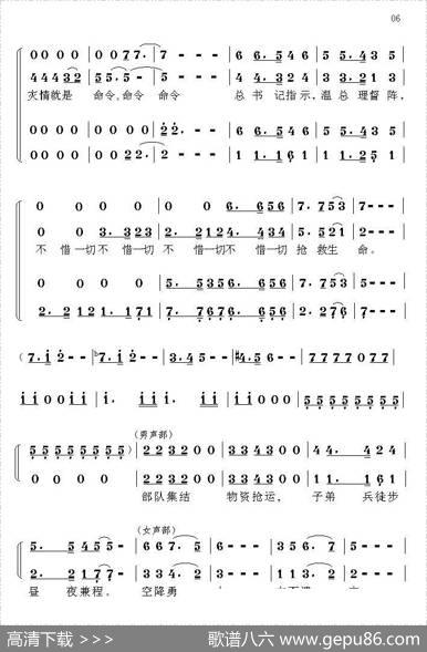 中国魂（情景交响组歌） - 樊兆青|刘庆党红岩