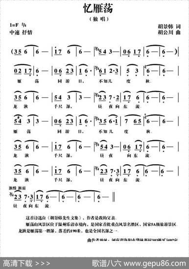 忆雁荡 - 胡景韩|胡公川