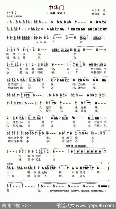 中华门 - 刘少友|郁洲萍