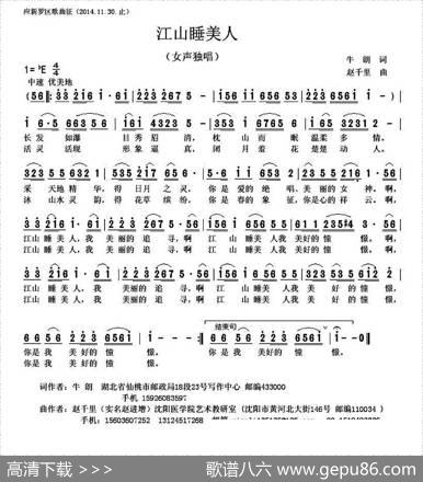 江山睡美人 - 牛朗|赵千里