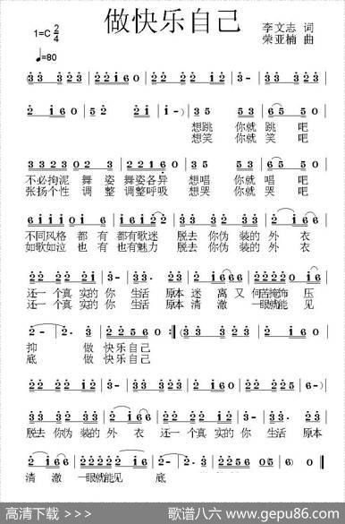 做快乐自己 - 李文志|荣亚楠