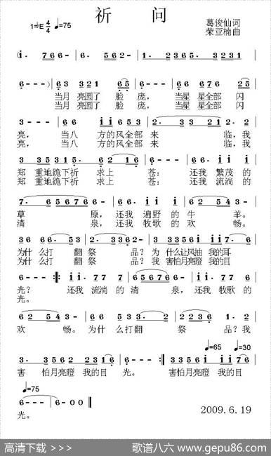 祁问 - 葛俊仙|荣亚楠