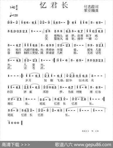 忆君长 - 付忠霞|荣亚楠