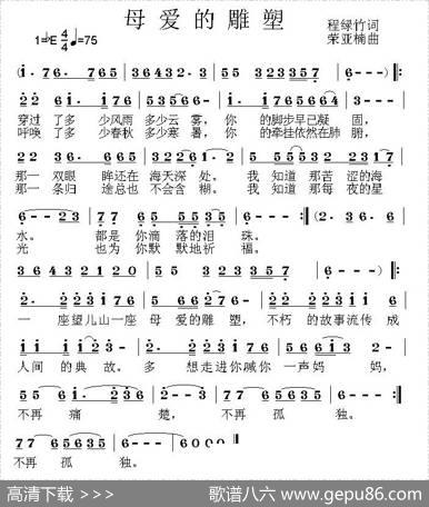 母爱的雕塑 - 程绿竹|荣亚楠