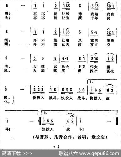 亲爱的同志，你想过没有 - 张名河|秦咏诚