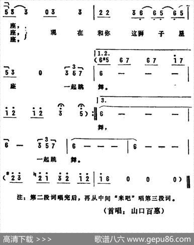 [日]少女星座 - 张名河舒明译词|秦咏诚配歌