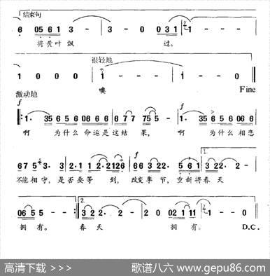 秋雨（孙青词刘亚平曲） - 孙青|刘亚平