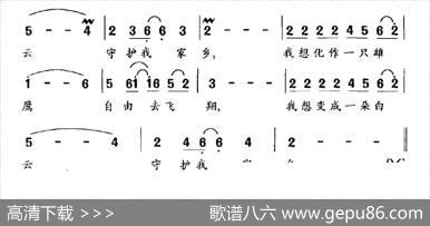 雄鹰（徐安利词卞留念曲） - 徐安利|卞留念